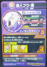 Charger l&#39;image dans la galerie, carte Dragon Ball Heroes God Mission Part 7 HGD7-07 (2016) bandai boubou dbh gdm cardamehdz verso