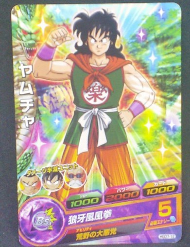 trading card game jcc carte Dragon Ball Heroes God Mission Part 7 HGD7-12 (2016) bandai yamcha dbhgm cardamehdz