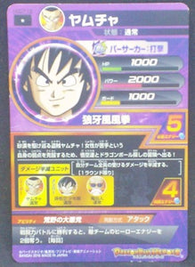 trading card game jcc carte Dragon Ball Heroes God Mission Part 7 HGD7-12 (2016) bandai yamcha dbhgm cardamehdz verso