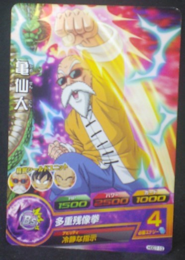 tcg jcc carte Dragon Ball Heroes God Mission Part 7 HGD7-13 (2016) bandai tortue geniale dbh gdm cardamehdz