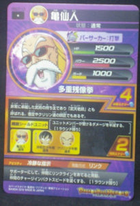 tcg jcc carte Dragon Ball Heroes God Mission Part 7 HGD7-13 (2016) bandai tortue geniale dbh gdm cardamehdz verso