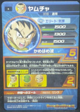 Charger l&#39;image dans la galerie, tcg jcc carte Dragon Ball Heroes God Mission Part 7 HGD7-19 (2016) bandai yamcha dbh gdm cardamehdz verso
