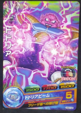 trading card game jcc carte Dragon Ball Heroes God Mission Part 7 HGD7-23 (2016) bandai dodoria dbh gdm cardamehdz