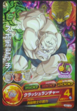 tcg jcc carte Dragon Ball Heroes God Mission Part 7 HGD7-29 (2016) bandai babidi Spopovitch dbh gdm cardamehdz