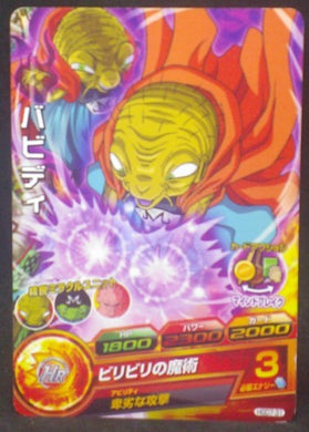 tcg jcc carte Dragon Ball Heroes God Mission Part 7 HGD7-31 (2016) bandai babidi dbh gdm cardamehdz
