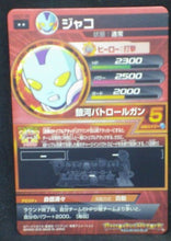 Charger l&#39;image dans la galerie, trading card game jcc carte Dragon Ball Heroes God Mission Part 7 HGD7-46 (2016) bandai jaco dbh gdm cardamehdz verso