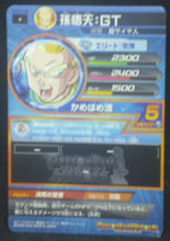Charger l&#39;image dans la galerie, tcg jcc carte Dragon Ball Heroes God Mission Part 7 HGD7-49 (2016) bandai songoten dbh gdm cardamehdz verso