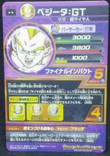 Charger l&#39;image dans la galerie, trading card game jcc carte Dragon Ball Heroes God Mission Part 7 HGD7-50 (2016) bandai vegeta dbh gdm cardamehdz verso