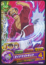 Charger l&#39;image dans la galerie, tcg jcc carte Dragon Ball Heroes God Mission Part 7 HGD7-53 (2016) bandai hercules dbh gdm cardamehdz