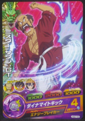 tcg jcc carte Dragon Ball Heroes God Mission Part 7 HGD7-53 (2016) bandai hercules dbh gdm cardamehdz