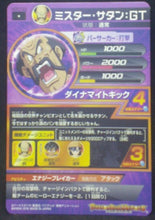 Charger l&#39;image dans la galerie, tcg jcc carte Dragon Ball Heroes God Mission Part 7 HGD7-53 (2016) bandai hercules dbh gdm cardamehdz verso