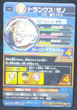 Charger l&#39;image dans la galerie, trading card game jcc carte Dragon Ball Heroes God Mission Part 7 HGD7-54 (2016) bandai trunks dbh gdm cardamehdz verso