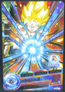 trading card game jcc carte Dragon Ball Heroes God Mission Part 8 HGD8-01 (2016) bandai songoku dbh gdm cardamehdz