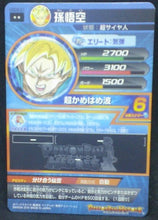 Charger l&#39;image dans la galerie, trading card game jcc carte Dragon Ball Heroes God Mission Part 8 HGD8-01 (2016) bandai songoku dbh gdm cardamehdz verso