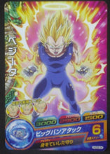 Charger l&#39;image dans la galerie, tcg jcc carte Dragon Ball Heroes God Mission Part 8 HGD8-04 (2016) bandai vegeta dbh gdm cardamehdz