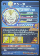 Charger l&#39;image dans la galerie, tcg jcc carte Dragon Ball Heroes God Mission Part 8 HGD8-04 (2016) bandai vegeta dbh gdm cardamehdz verso