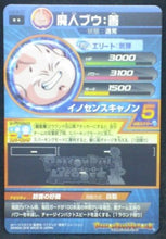 Charger l&#39;image dans la galerie, trading card game jcc carte Dragon Ball Heroes God Mission Part 8 HGD8-07 (2016) bandai boubou dbh gdm cardamehdz verso