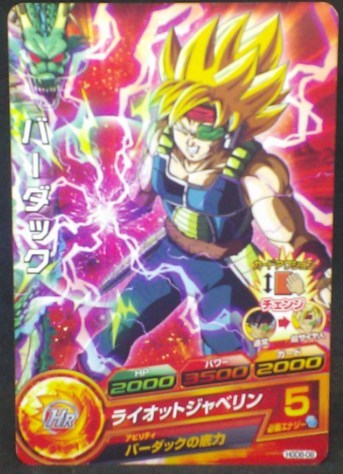 trading card game jcc carte Dragon Ball Heroes God Mission Part 8 HGD8-08 (2016) bandai bardock dbh gdm cardamehdz