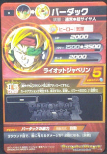 trading card game jcc carte Dragon Ball Heroes God Mission Part 8 HGD8-08 (2016) bandai bardock dbh gdm cardamehdz verso