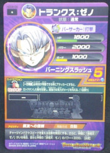 trading card game jcc carte Dragon Ball Heroes God Mission Part 8 HGD8-09 (2016) bandai trunks dbh gdm cardamehdz verso