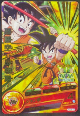 carte Dragon Ball Heroes God Mission Part 8 HGD8-10 (2016) bandai songoku