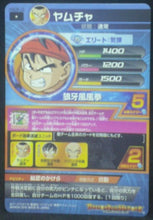 Charger l&#39;image dans la galerie, tcg jcc carte Dragon Ball Heroes God Mission Part 8 HGD8-12 (2016) bandai yamcha dbh gdm cardamehdz verso