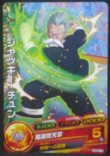 Charger l&#39;image dans la galerie, tcg jcc carte Dragon Ball Heroes God Mission Part 8 HGD8-13 (2016) bandai Jacky Choun dbh gdm cardamehdz