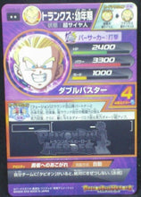 Charger l&#39;image dans la galerie, trading card game jcc carte Dragon Ball Heroes God Mission Part 8 HGD8-22 (2016) bandai trunks gotenks dbh gdm cardamehdz verso