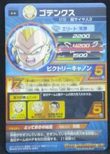 Charger l&#39;image dans la galerie, trading card game jcc carte Dragon Ball Heroes God Mission Part 8 HGD8-23 (2016) bandai gotenks dbh gdm cardamehdz verso