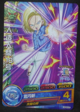 Charger l&#39;image dans la galerie, tcg jcc carte Dragon Ball Heroes God Mission Part 8 HGD8-25 (2016) bandai android n°18 dbh gdm cardamehdz