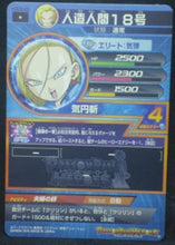 Charger l&#39;image dans la galerie, tcg jcc carte Dragon Ball Heroes God Mission Part 8 HGD8-25 (2016) bandai android n°18 dbh gdm cardamehdz verso