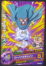 Charger l&#39;image dans la galerie, tcg jcc carte Dragon Ball Heroes God Mission Part 8 HGD8-26 (2016) bandai Mighty Mask dbh gdm cardamehdz