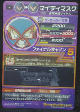 Charger l&#39;image dans la galerie, tcg jcc carte Dragon Ball Heroes God Mission Part 8 HGD8-26 (2016) bandai Mighty Mask dbh gdm cardamehdz verso