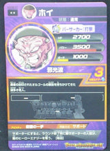 Charger l&#39;image dans la galerie, trading card game jcc carte Dragon Ball Heroes God Mission Part 8 HGD8-31 (2016) bandai hoii dbh gdm cardamehdz verso