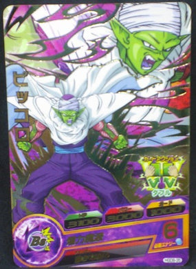 trading card game jcc carte Dragon Ball Heroes God Mission Part 8 HGD8-35 (2016) bandai piccolo dbh gdm cardamehdz