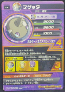 trading card game jcc carte Dragon Ball Heroes God Mission Part 8 HGD8-41 bandai 2016 Magetta
