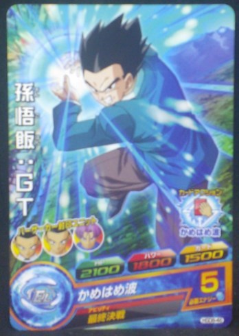 tcg jcc carte Dragon Ball Heroes God Mission Part 8 HGD8-46 (2016) bandai Songohan dbh gdm cardamehdz
