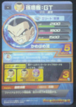 Charger l&#39;image dans la galerie, tcg jcc carte Dragon Ball Heroes God Mission Part 8 HGD8-46 (2016) bandai Songohan dbh gdm cardamehdz verso