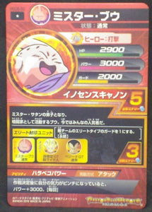 trading card game jcc carte Dragon Ball Heroes God Mission Part 8 HGD8-50 (2016) bandai boubou dbh gdm cardamehdz verso