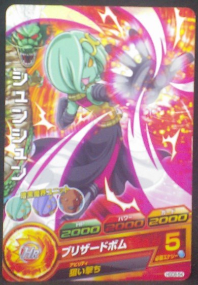 tcg jcc carte Dragon Ball Heroes God Mission Part 8 HGD8-54 (2016) bandai majin dbh gdm cardamehdz