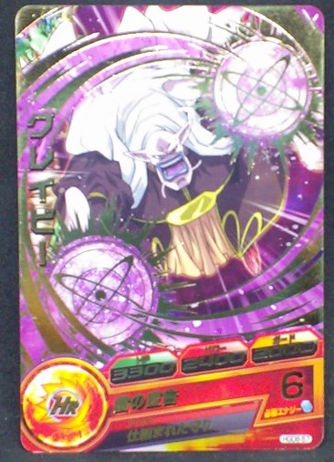 trading card game jcc carte Dragon Ball Heroes God Mission Part 8 HGD8-57 (2016) bandai dbh gdm cardamehdz