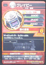 Charger l&#39;image dans la galerie, trading card game jcc carte Dragon Ball Heroes God Mission Part 8 HGD8-57 (2016) bandai dbh gdm cardamehdz verso