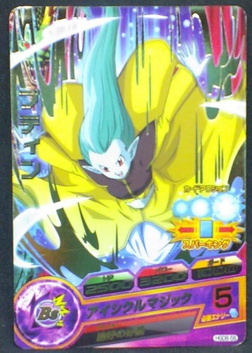trading card game jcc carte Dragon Ball Heroes God Mission Part 8 HGD8-58 (2016) bandai dbh gdm cardamehdz