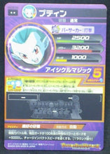 Charger l&#39;image dans la galerie, trading card game jcc carte Dragon Ball Heroes God Mission Part 8 HGD8-58 (2016) bandai dbh gdm cardamehdz verso