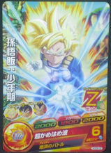 Charger l&#39;image dans la galerie, tcg jcc carte Dragon Ball Heroes God Mission Part 9 HGD9-02 (2016) bandai songohan dbh gdm cardamehdz