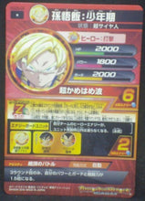 Charger l&#39;image dans la galerie, tcg jcc carte Dragon Ball Heroes God Mission Part 9 HGD9-02 (2016) bandai songohan dbh gdm cardamehdz verso