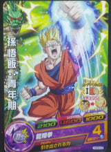 Charger l&#39;image dans la galerie, tcg jcc carte Dragon Ball Heroes God Mission Part 9 HGD9-03 (2016) bandai mirai songohan dbh gdm cardamehdz