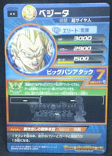 Charger l&#39;image dans la galerie, trading card game jcc carte Dragon Ball Heroes God Mission Part 9 HGD9-04 (2016) bandai vegeta dbh gdm cardamehdz verso