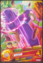 Charger l&#39;image dans la galerie, tcg jcc carte Dragon Ball Heroes God Mission Part 9 HGD9-05 (2016) bandai piccolo dbh gdm cardamehdz
