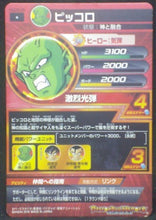 Charger l&#39;image dans la galerie, tcg jcc carte Dragon Ball Heroes God Mission Part 9 HGD9-05 (2016) bandai piccolo dbh gdm cardamehdz verso
